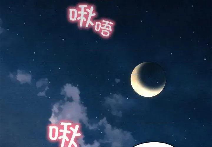 亲密宝鉴 亲密宝鉴 第2页