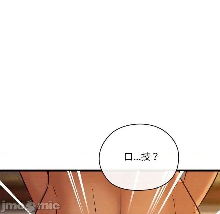 亲密宝鉴 亲密宝鉴 第5页