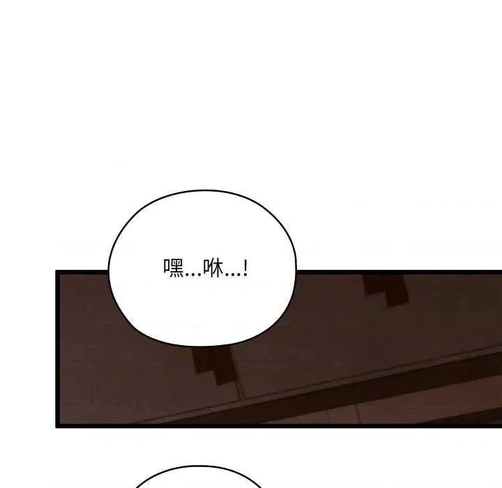 亲密宝鉴 亲密宝鉴 第17页