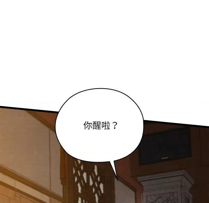 亲密宝鉴 亲密宝鉴 第56页
