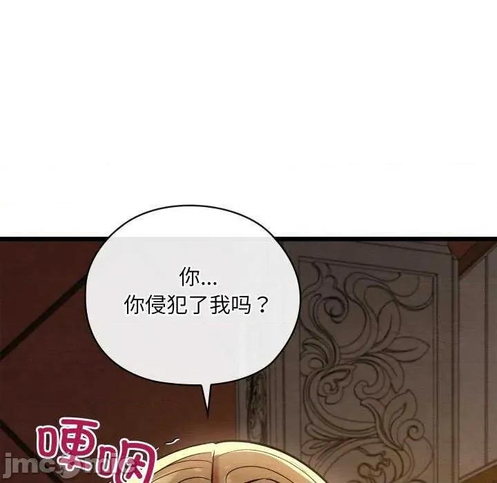 亲密宝鉴 亲密宝鉴 第70页