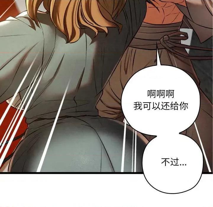 亲密宝鉴 亲密宝鉴 第79页