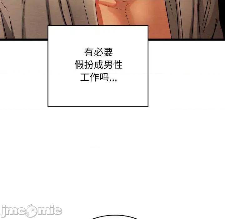 亲密宝鉴 亲密宝鉴 第110页