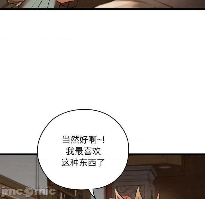 亲密宝鉴 亲密宝鉴 第130页