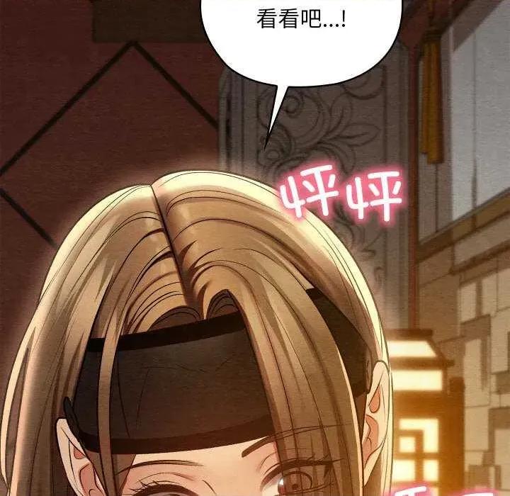 亲密宝鉴 亲密宝鉴 第133页