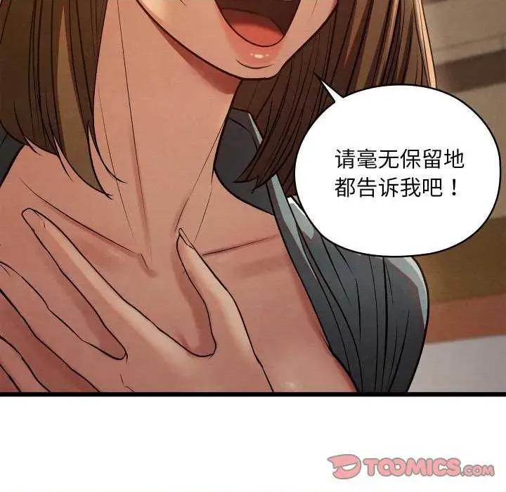 亲密宝鉴 亲密宝鉴 第148页