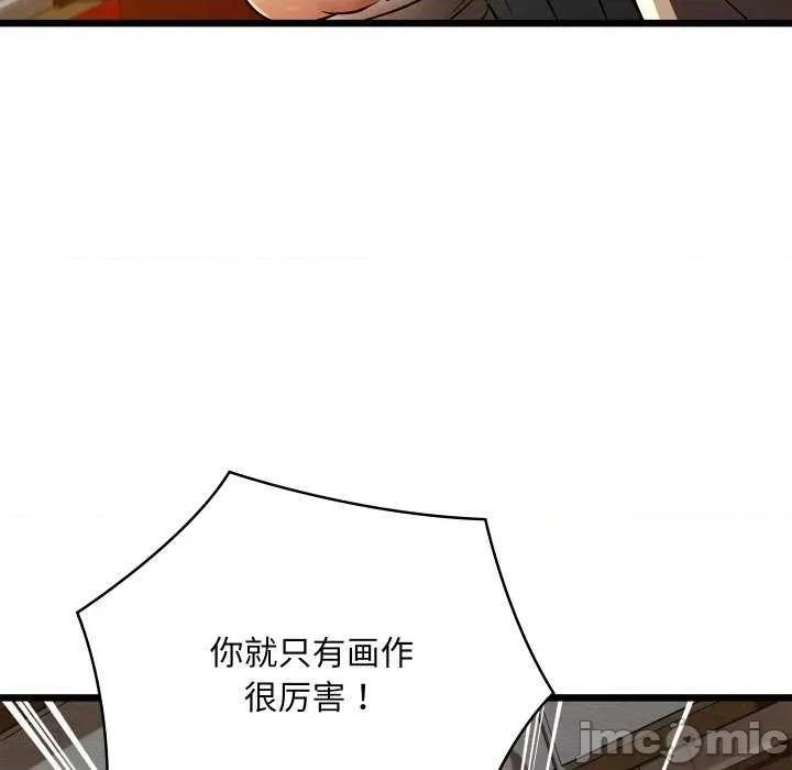 亲密宝鉴 亲密宝鉴 第155页