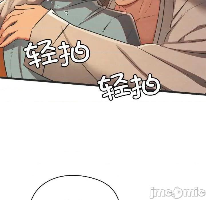 亲密宝鉴 亲密宝鉴 第180页