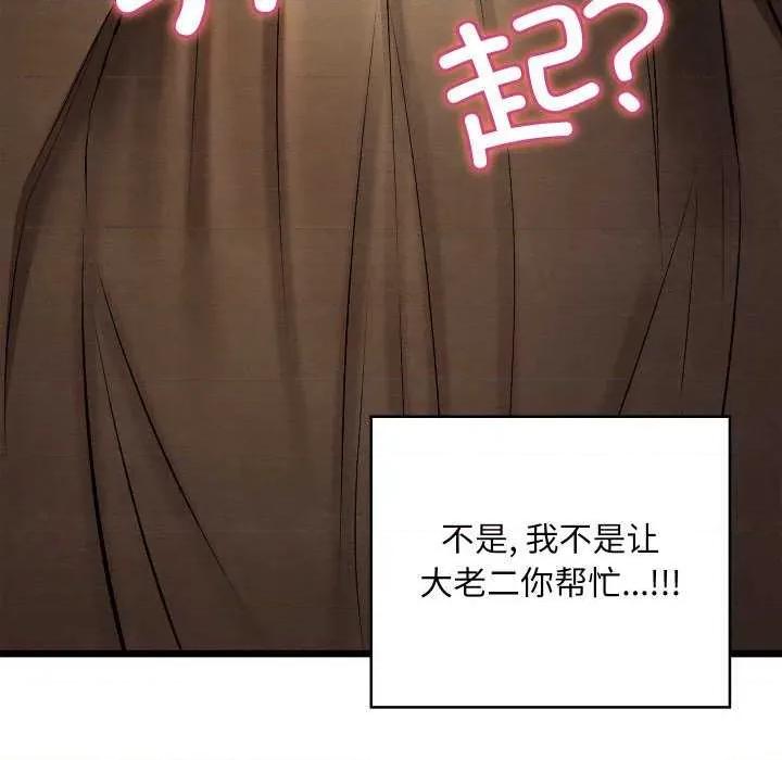 亲密宝鉴 亲密宝鉴 第187页