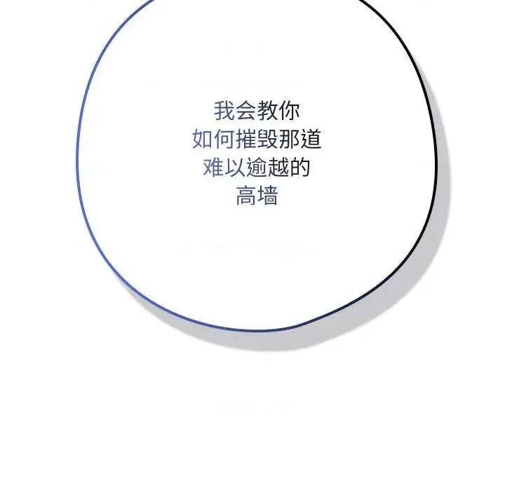 亲密宝鉴 亲密宝鉴 第201页