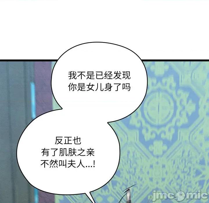 亲密宝鉴 亲密宝鉴-亲密宝鉴 第25话 第15页