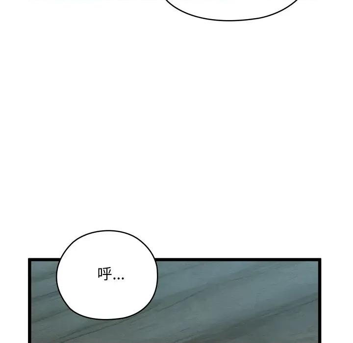 亲密宝鉴 亲密宝鉴-亲密宝鉴 第25话 第29页