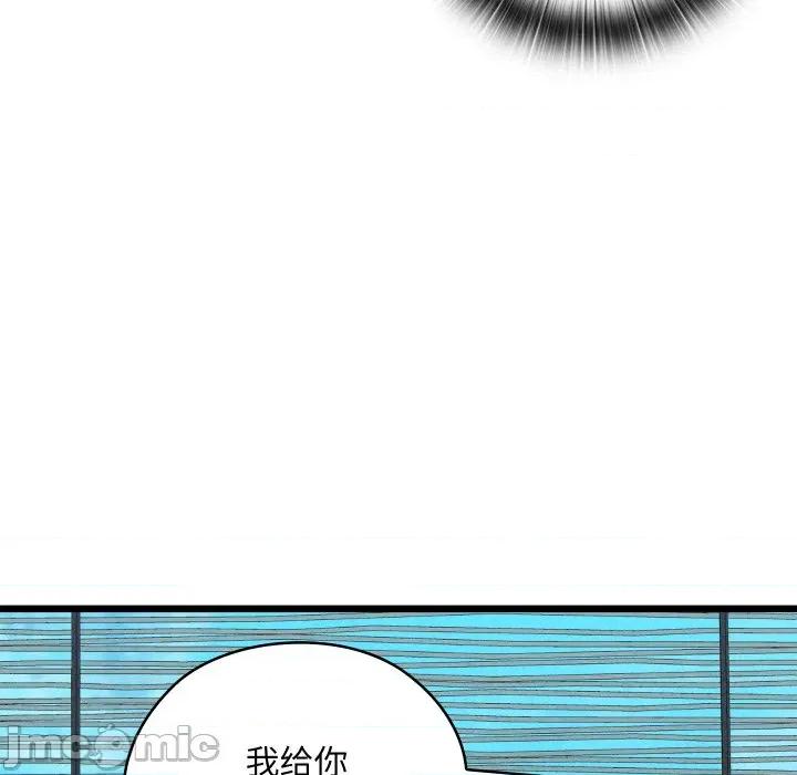 亲密宝鉴 亲密宝鉴-亲密宝鉴 第25话 第40页