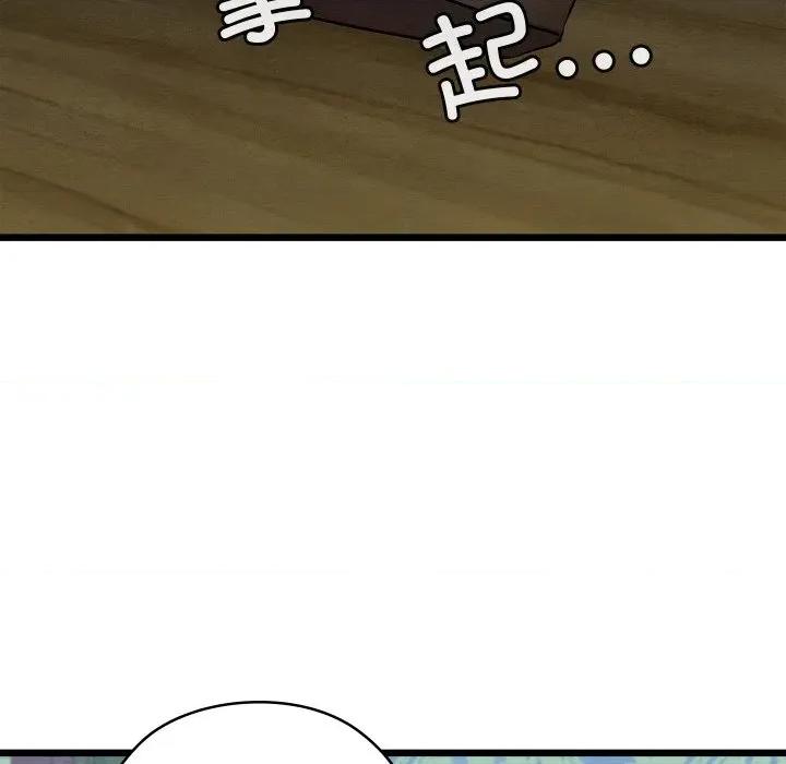 亲密宝鉴 亲密宝鉴-亲密宝鉴 第25话 第42页