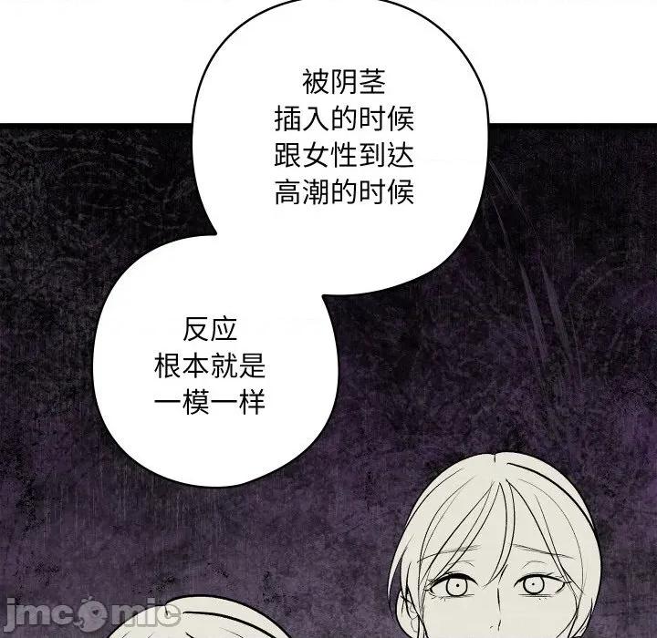 亲密宝鉴 亲密宝鉴-亲密宝鉴 第25话 第45页