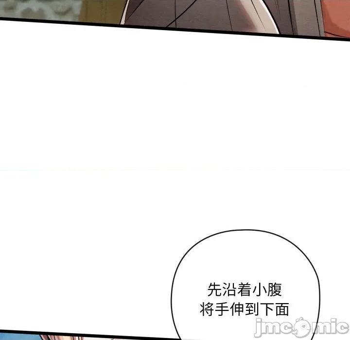 亲密宝鉴 亲密宝鉴-亲密宝鉴 第25话 第50页