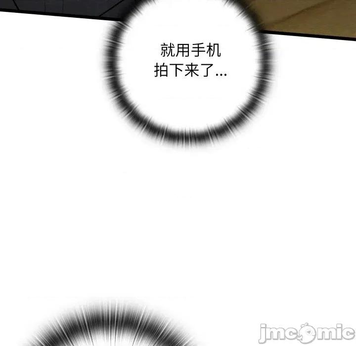 亲密宝鉴 亲密宝鉴-亲密宝鉴 第25话 第80页