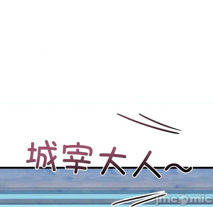 亲密宝鉴 亲密宝鉴-亲密宝鉴 第25话 第125页