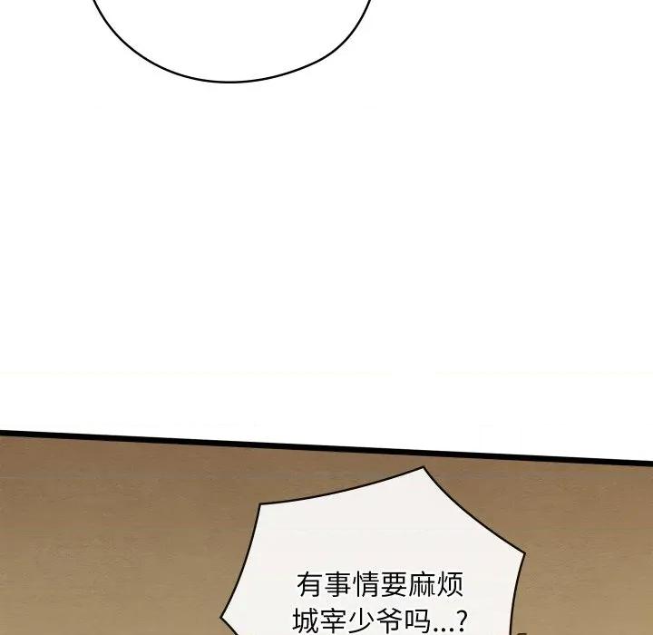 亲密宝鉴 亲密宝鉴-亲密宝鉴 第25话 第162页