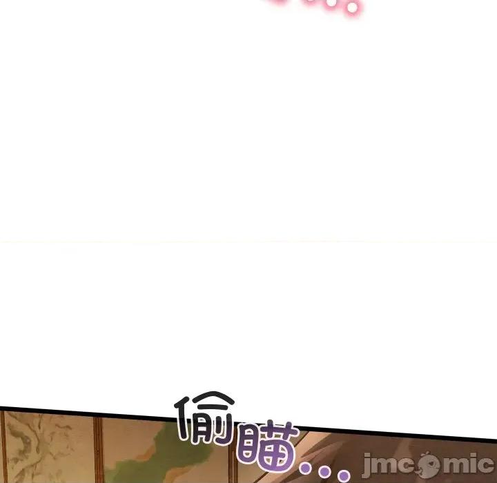 亲密宝鉴 亲密宝鉴-亲密宝鉴 第25话 第175页