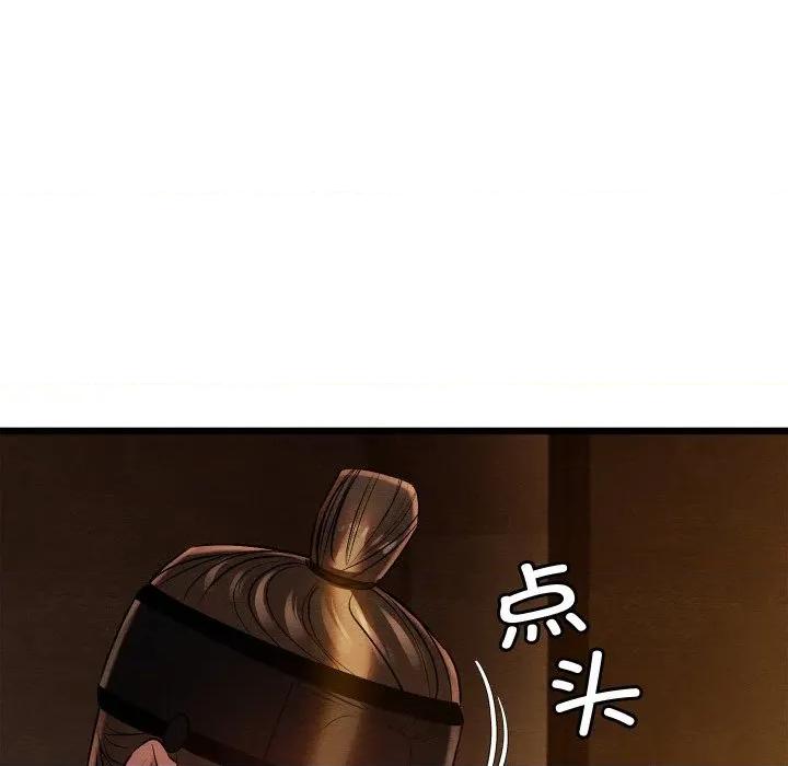 亲密宝鉴 亲密宝鉴-亲密宝鉴 第25话 第177页
