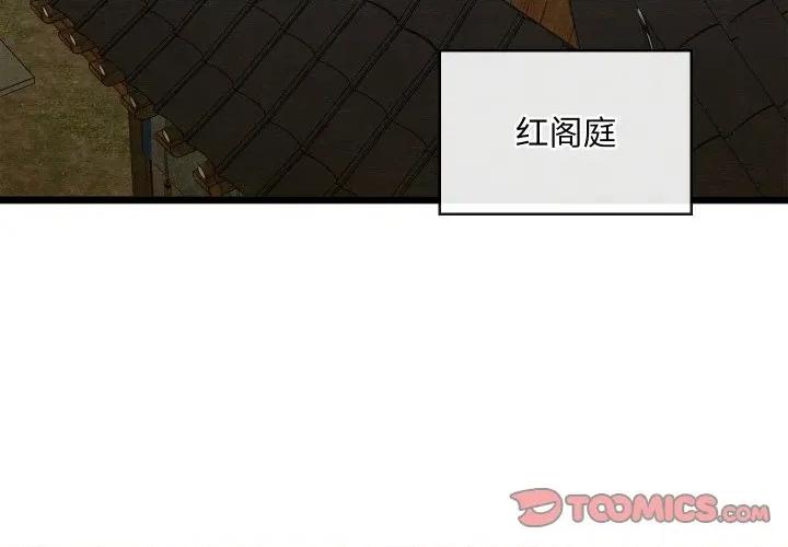 亲密宝鉴 亲密宝鉴-亲密宝鉴 第26话 第4页