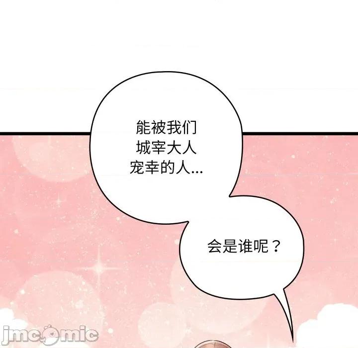 亲密宝鉴 亲密宝鉴-亲密宝鉴 第26话 第5页