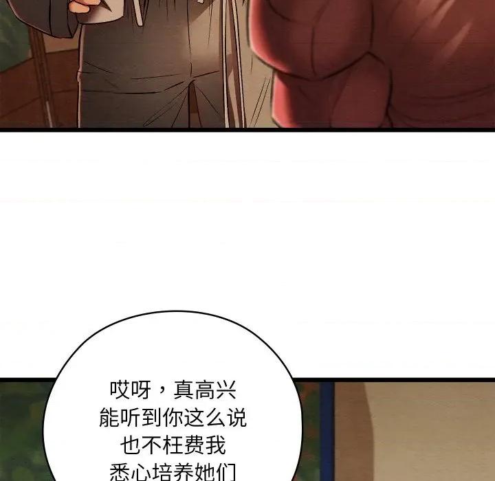 亲密宝鉴 亲密宝鉴-亲密宝鉴 第26话 第18页