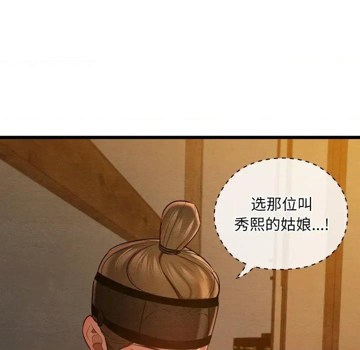 亲密宝鉴 亲密宝鉴-亲密宝鉴 第26话 第23页