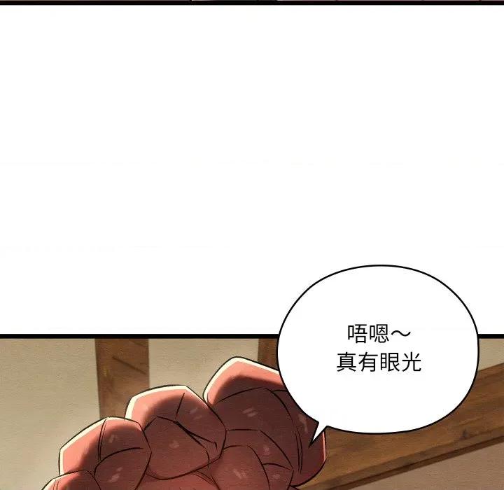 亲密宝鉴 亲密宝鉴-亲密宝鉴 第26话 第27页