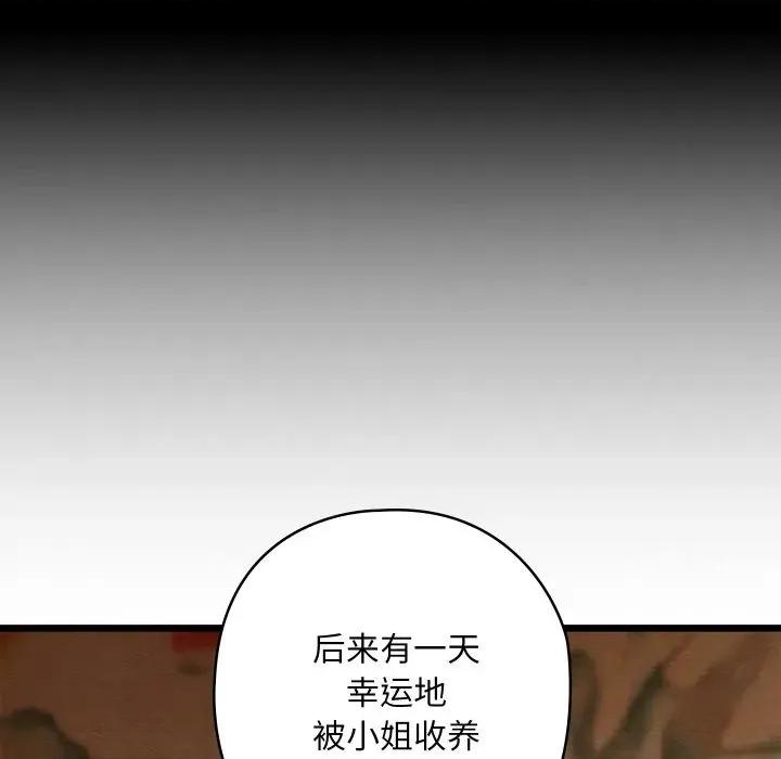 亲密宝鉴 亲密宝鉴-亲密宝鉴 第26话 第57页