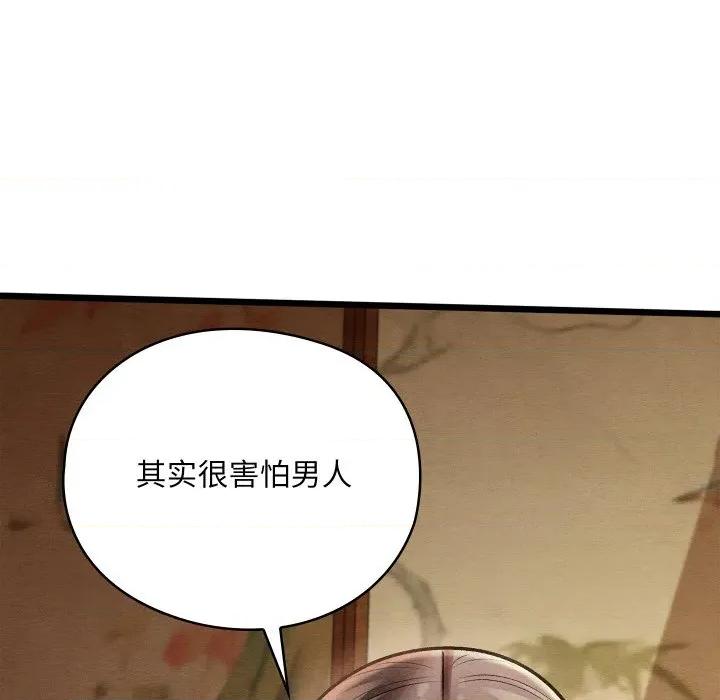 亲密宝鉴 亲密宝鉴-亲密宝鉴 第26话 第67页