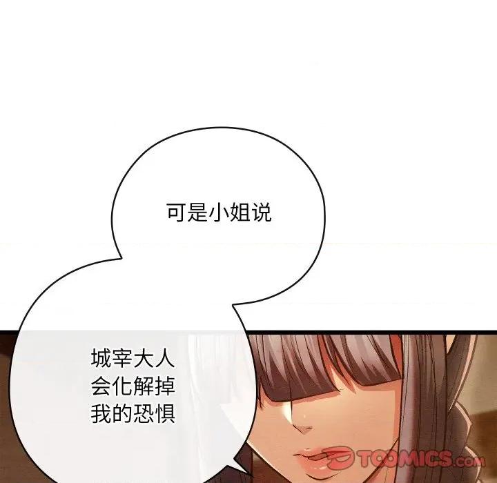 亲密宝鉴 亲密宝鉴-亲密宝鉴 第26话 第76页