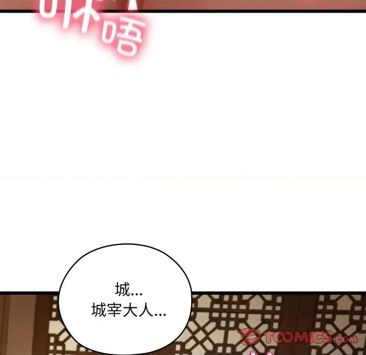 亲密宝鉴 亲密宝鉴-亲密宝鉴 第26话 第116页