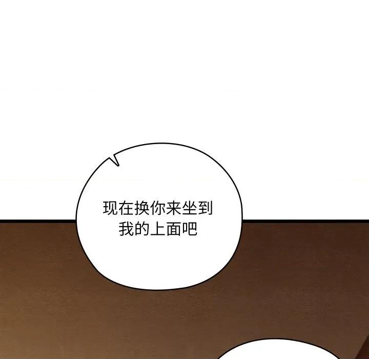 亲密宝鉴 亲密宝鉴-亲密宝鉴 第26话 第136页