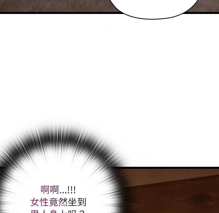 亲密宝鉴 亲密宝鉴-亲密宝鉴 第26话 第143页