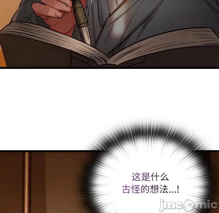 亲密宝鉴 亲密宝鉴-亲密宝鉴 第26话 第145页