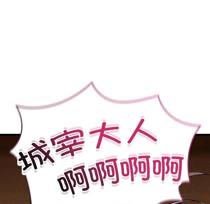 亲密宝鉴 亲密宝鉴-亲密宝鉴 第26话 第154页