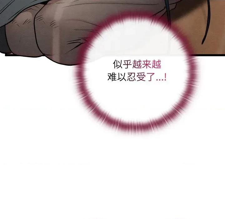 亲密宝鉴 亲密宝鉴-亲密宝鉴 第26话 第161页