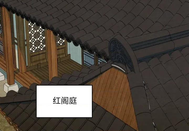 亲密宝鉴 亲密宝鉴-亲密宝鉴 第27话 第3页