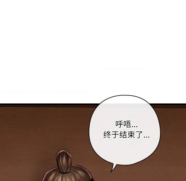 亲密宝鉴 亲密宝鉴-亲密宝鉴 第27话 第19页