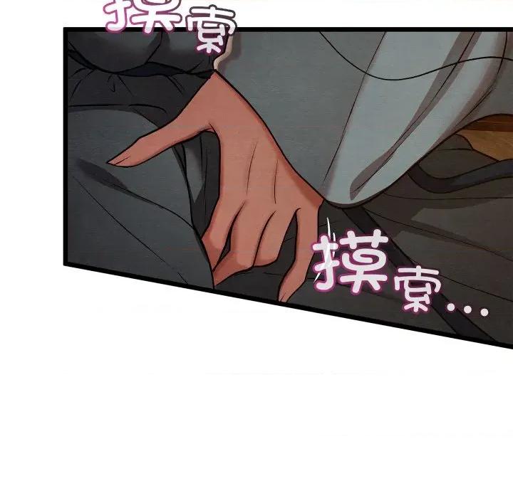 亲密宝鉴 亲密宝鉴-亲密宝鉴 第27话 第24页