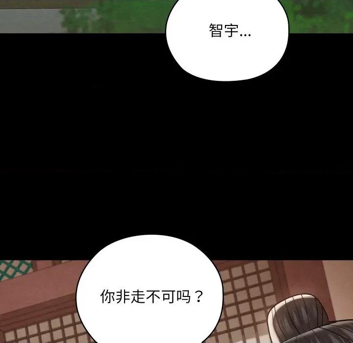 亲密宝鉴 亲密宝鉴-亲密宝鉴 第27话 第46页