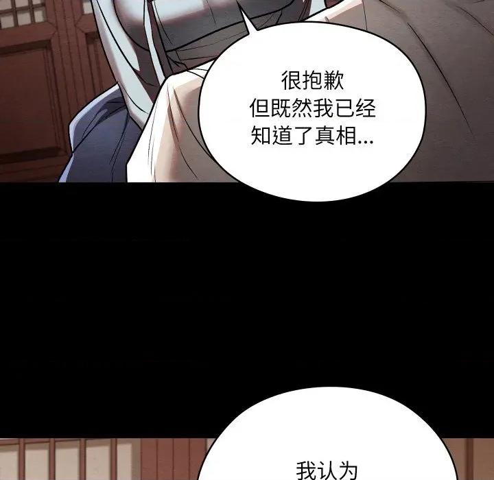 亲密宝鉴 亲密宝鉴-亲密宝鉴 第27话 第48页