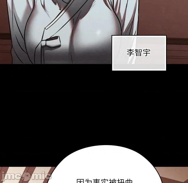 亲密宝鉴 亲密宝鉴-亲密宝鉴 第27话 第50页