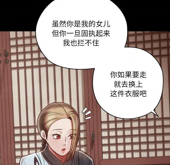 亲密宝鉴 亲密宝鉴-亲密宝鉴 第27话 第53页