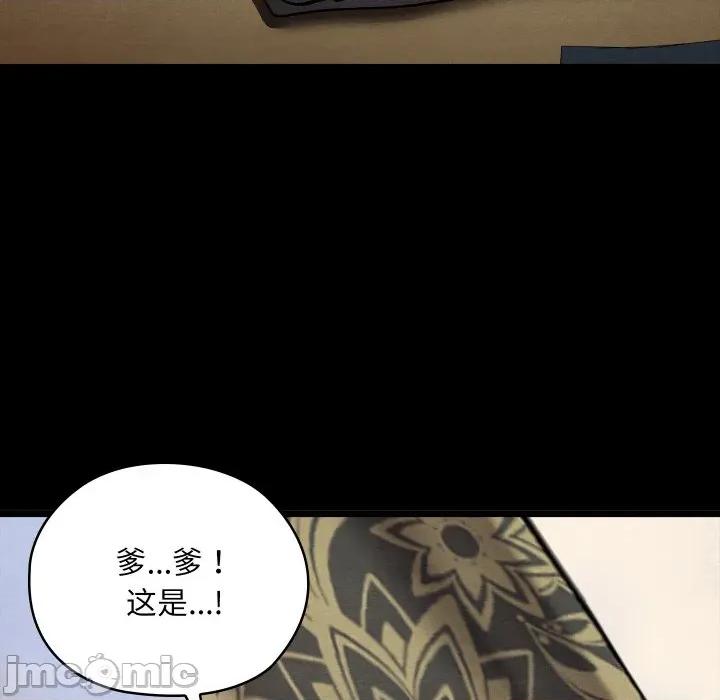 亲密宝鉴 亲密宝鉴-亲密宝鉴 第27话 第55页