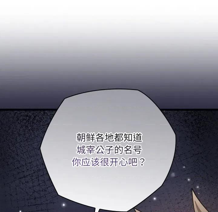 亲密宝鉴 亲密宝鉴-亲密宝鉴 第27话 第73页