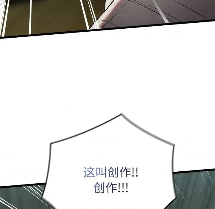 亲密宝鉴 亲密宝鉴-亲密宝鉴 第27话 第114页