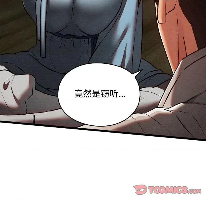亲密宝鉴 亲密宝鉴-亲密宝鉴 第27话 第124页